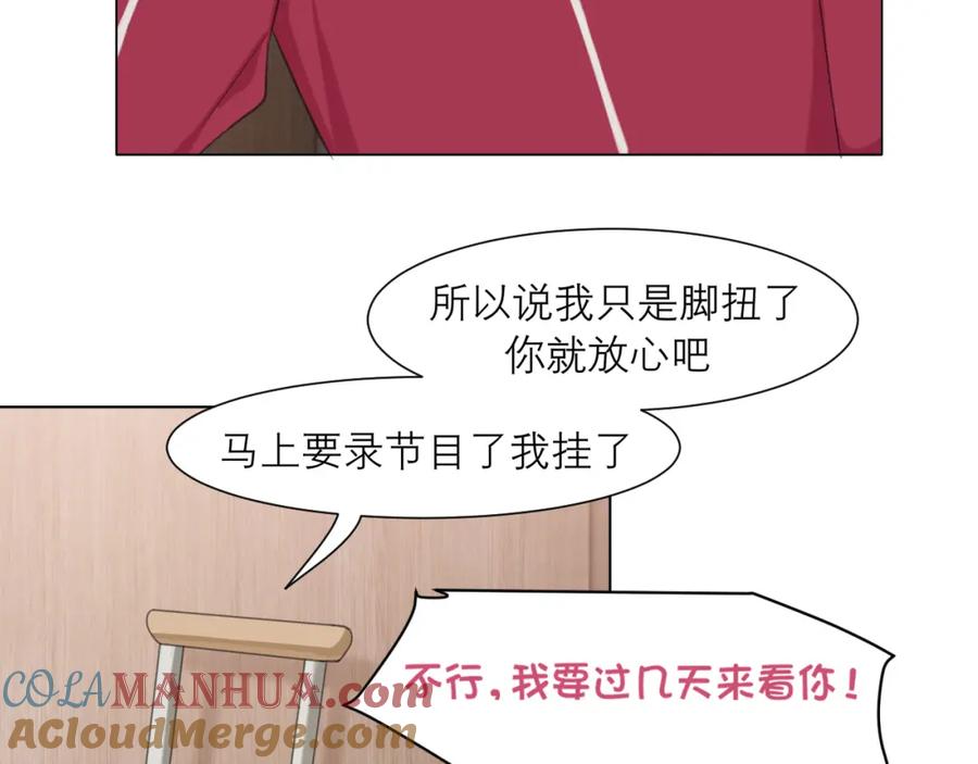 《偏见》第三十话 工作时请关闭手机 第33页