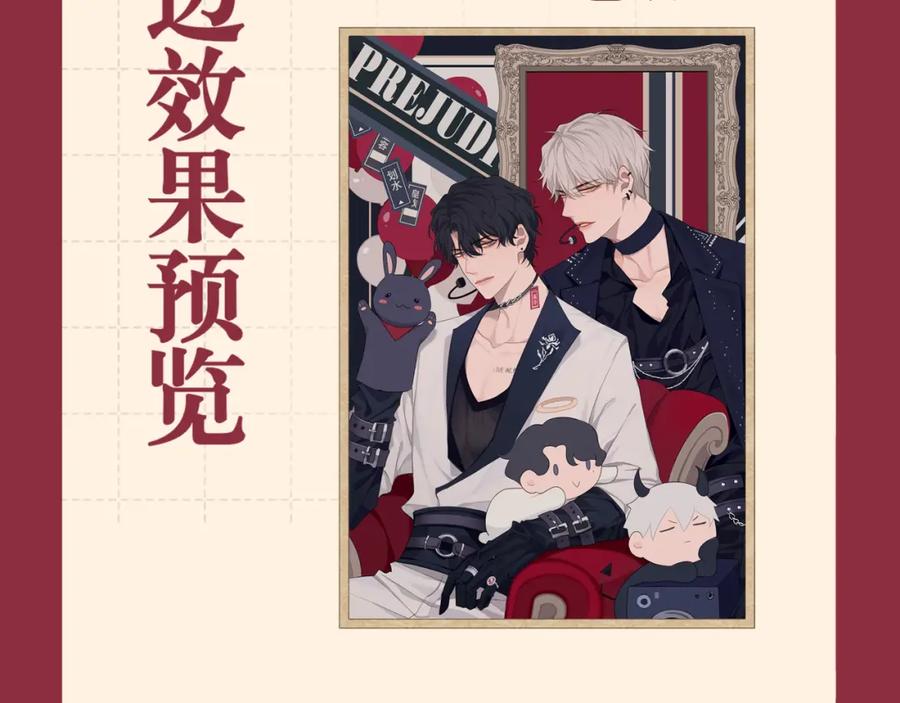 《偏见》第三十话 工作时请关闭手机 第102页
