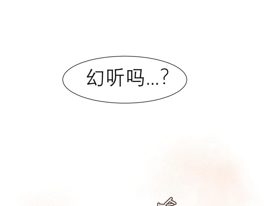 《偏见》第三十话 工作时请关闭手机 第70页