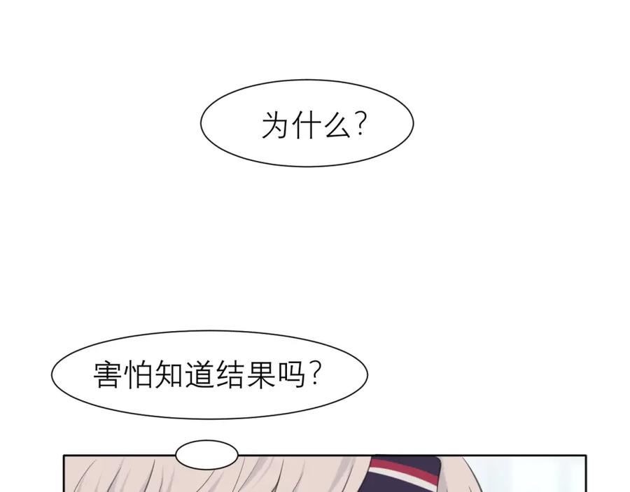 《偏见》第三十话 工作时请关闭手机 第92页