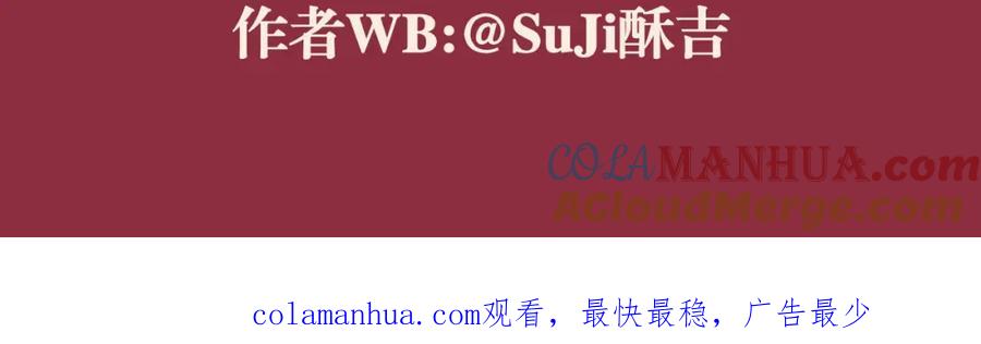 《偏见》第三十话 工作时请关闭手机 第105页