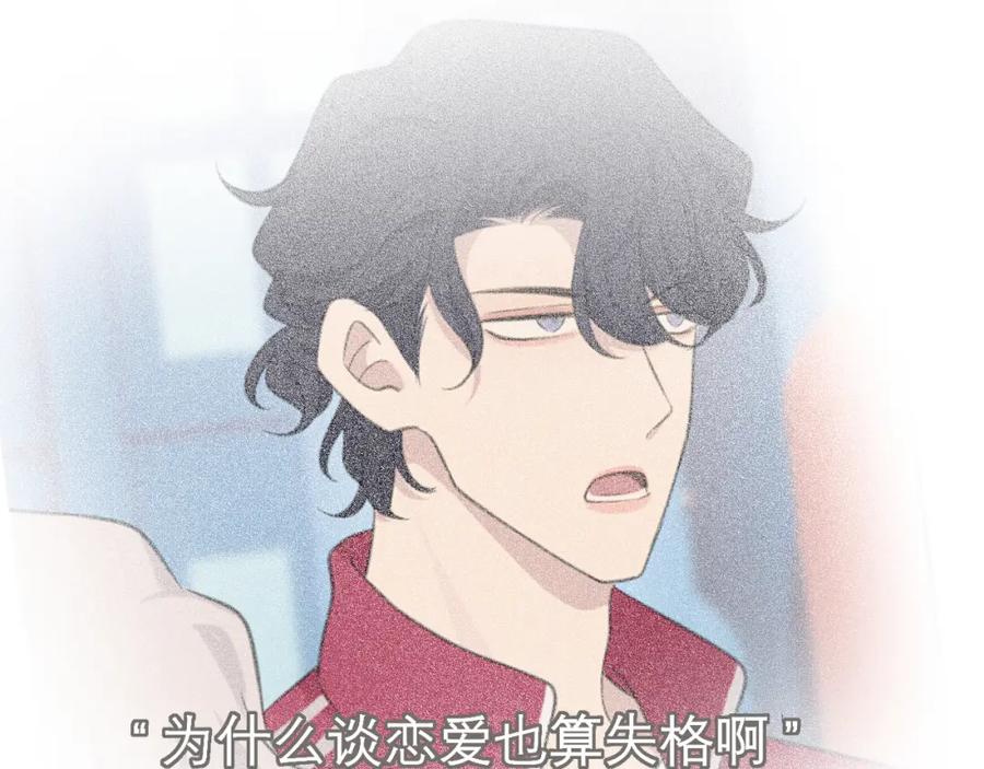 《偏见》第三十话 工作时请关闭手机 第40页