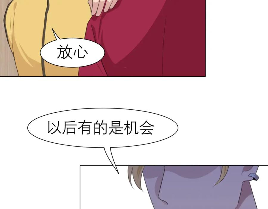 《偏见》第三十话 工作时请关闭手机 第60页
