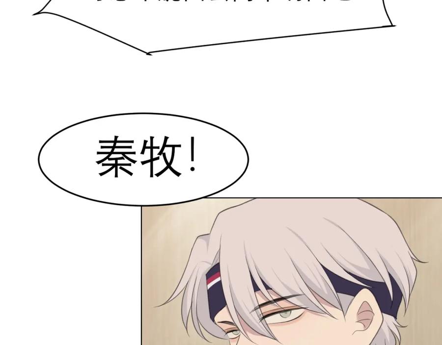 《偏见》第三十话 工作时请关闭手机 第82页