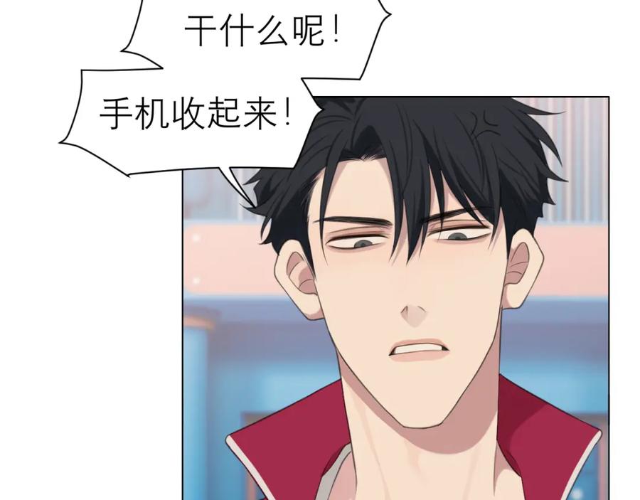 《偏见》第三十话 工作时请关闭手机 第6页
