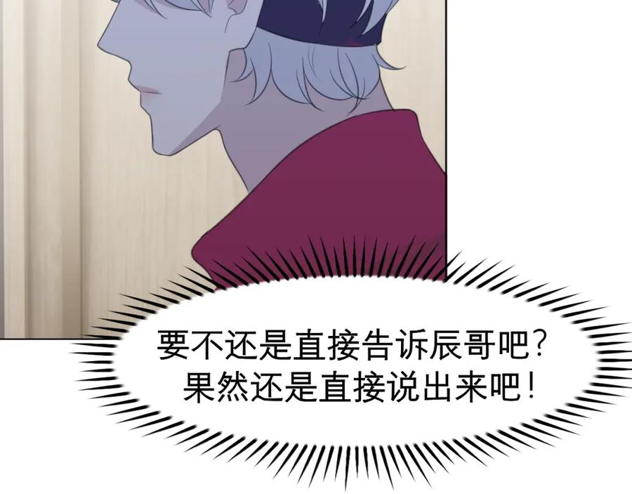 《偏见》第三十话 工作时请关闭手机 第86页