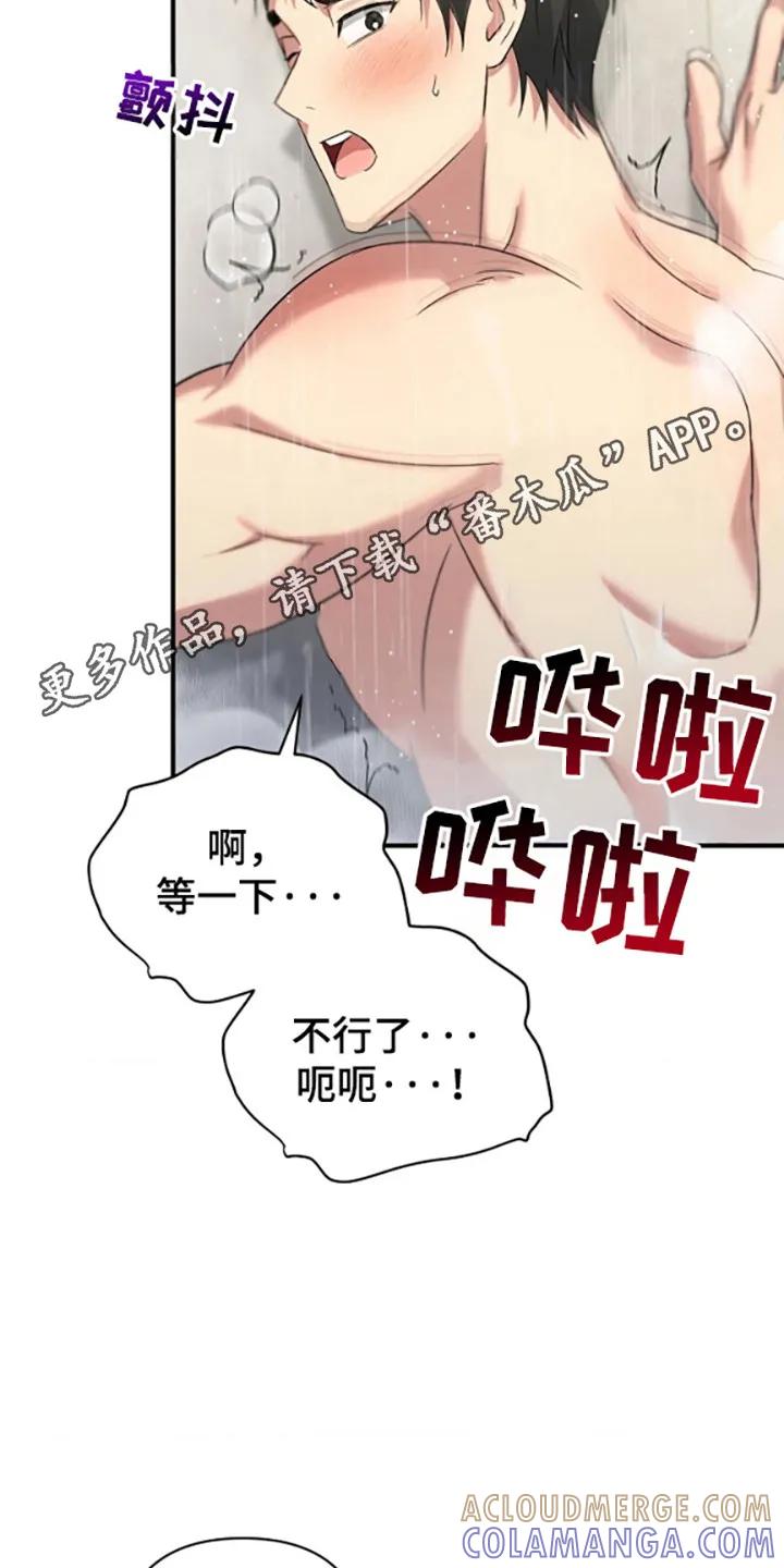 《发小软绵绵》第33章：更性感 第23页