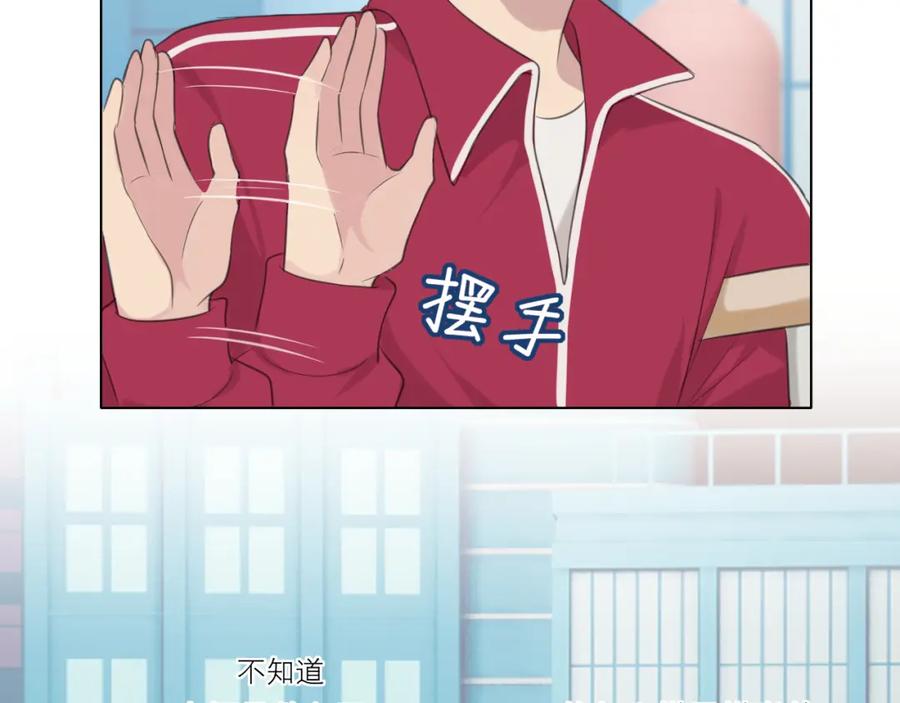 《偏见》第三十话 工作时请关闭手机 第18页