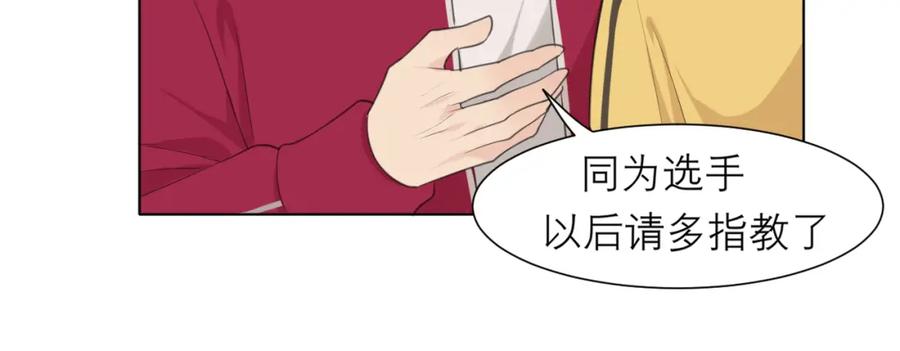《偏见》第三十话 工作时请关闭手机 第56页