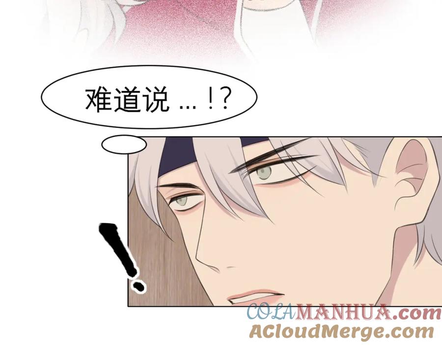 《偏见》第三十话 工作时请关闭手机 第41页