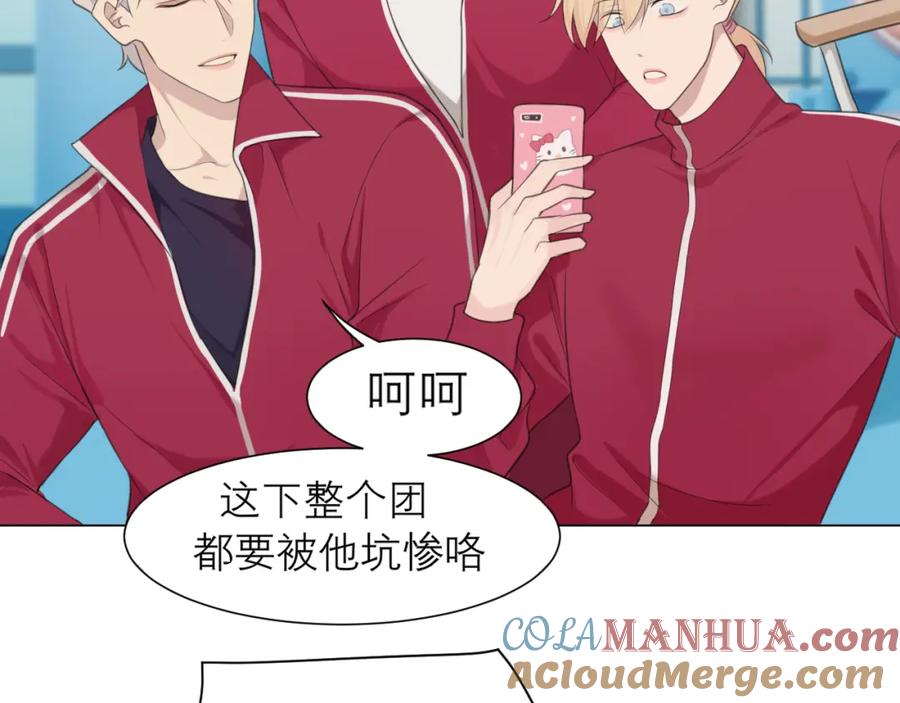 《偏见》第三十话 工作时请关闭手机 第5页
