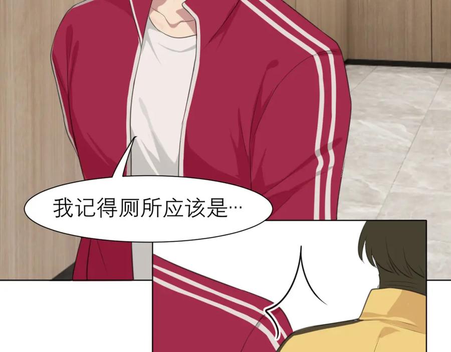 《偏见》第三十话 工作时请关闭手机 第50页