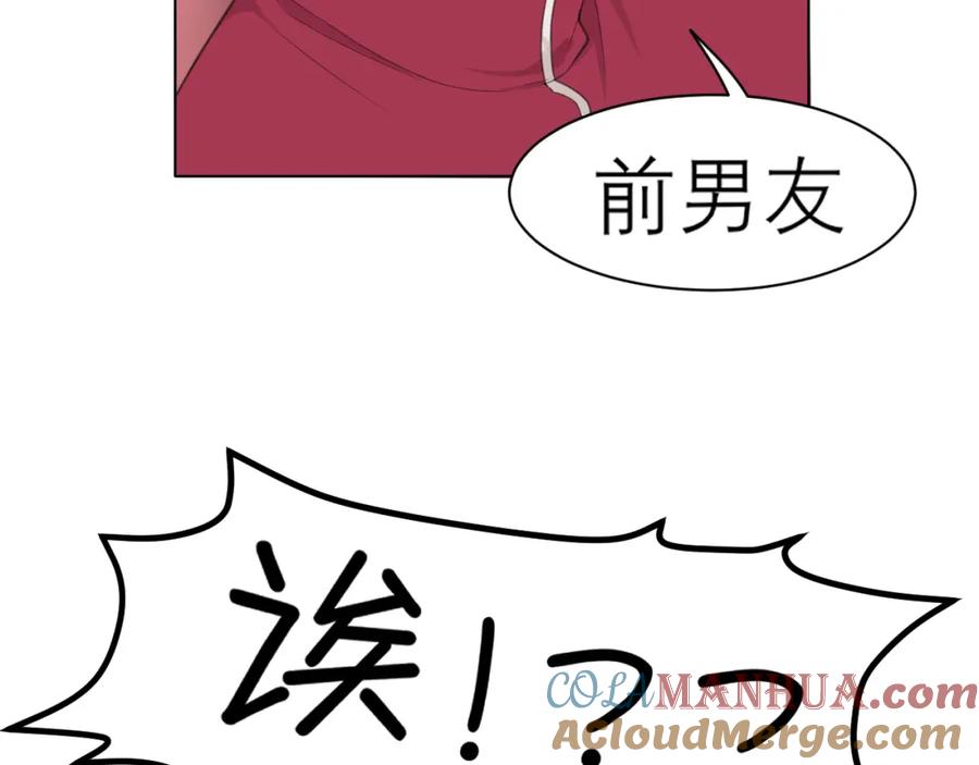 《偏见》第三十话 工作时请关闭手机 第97页