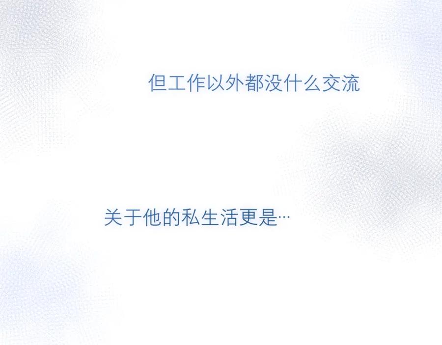 《偏见》第三十话 工作时请关闭手机 第78页