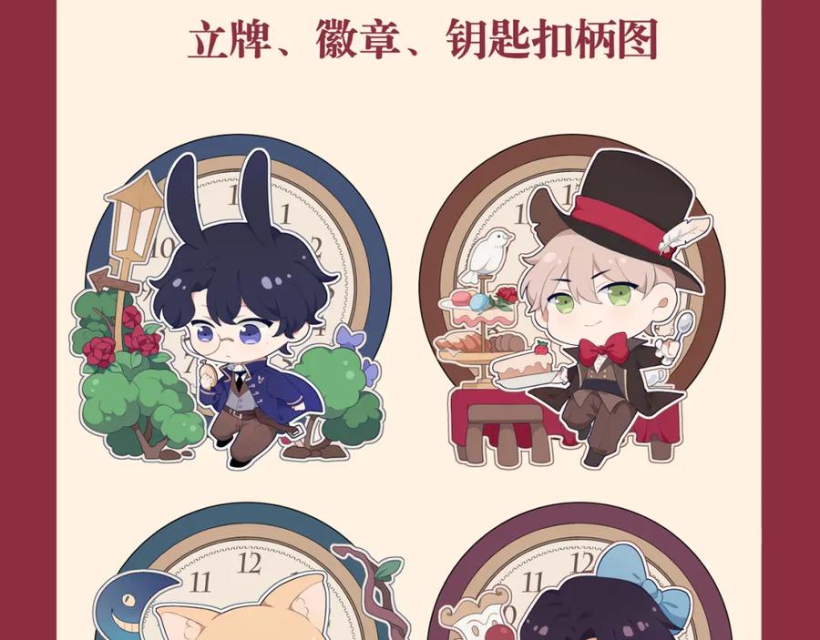 《偏见》第三十话 工作时请关闭手机 第103页