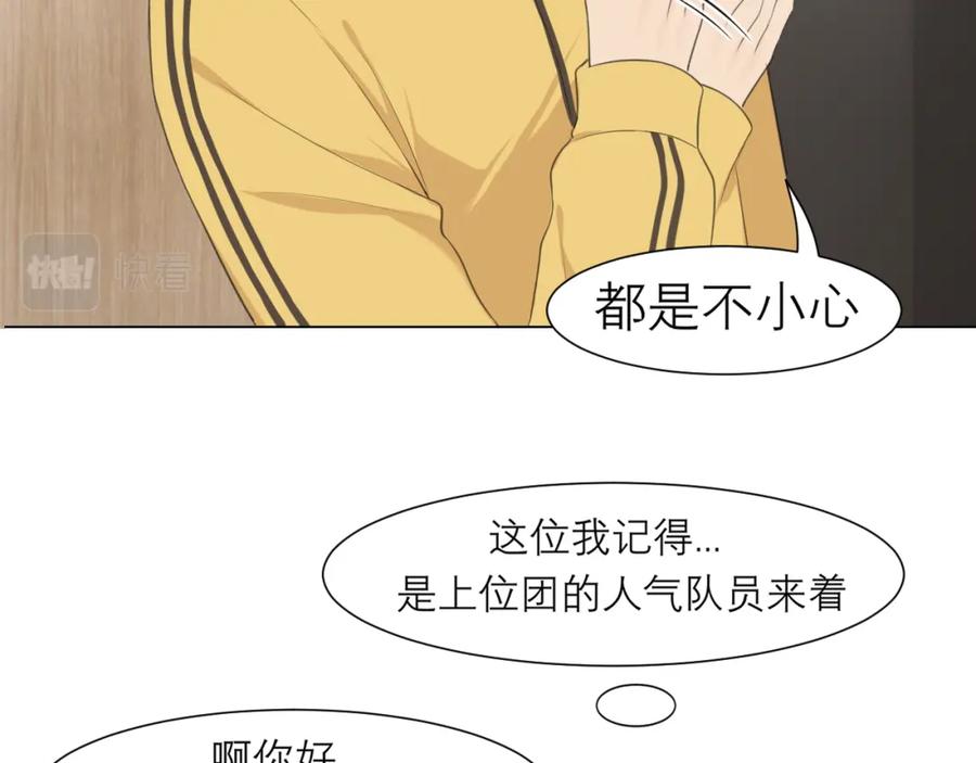 《偏见》第三十话 工作时请关闭手机 第54页