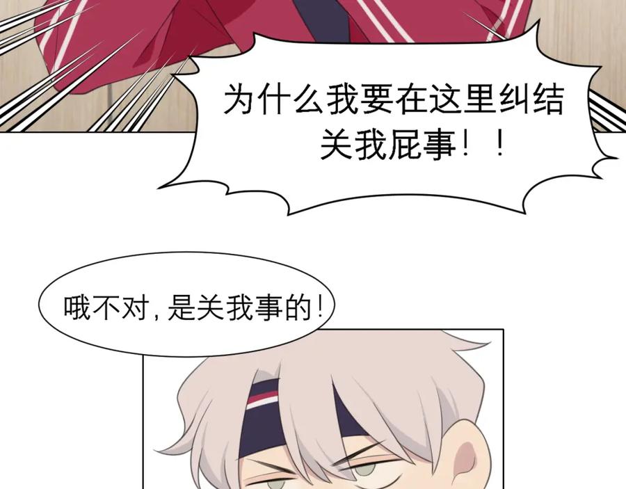 《偏见》第三十话 工作时请关闭手机 第80页