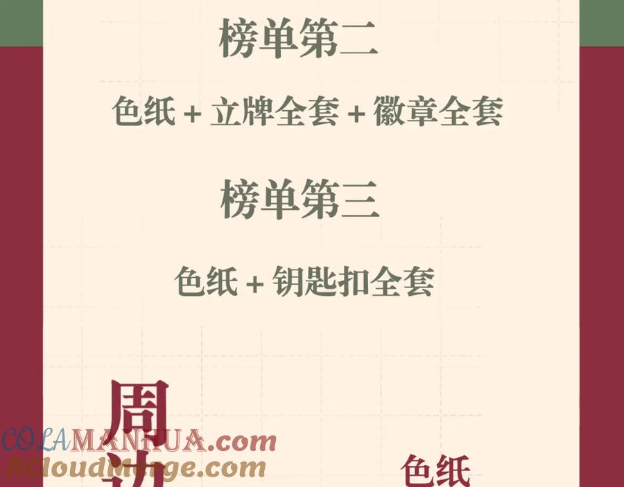 《偏见》第三十话 工作时请关闭手机 第101页