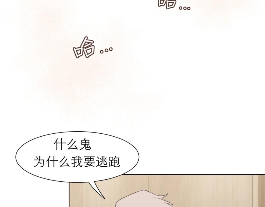 《偏见》第三十话 工作时请关闭手机 第71页