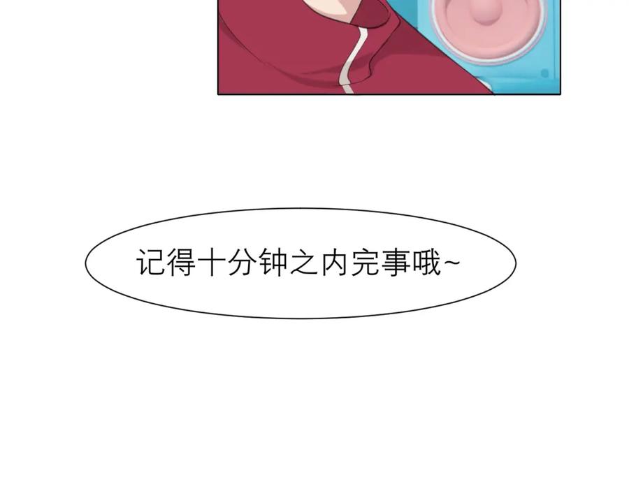 《偏见》第三十话 工作时请关闭手机 第23页