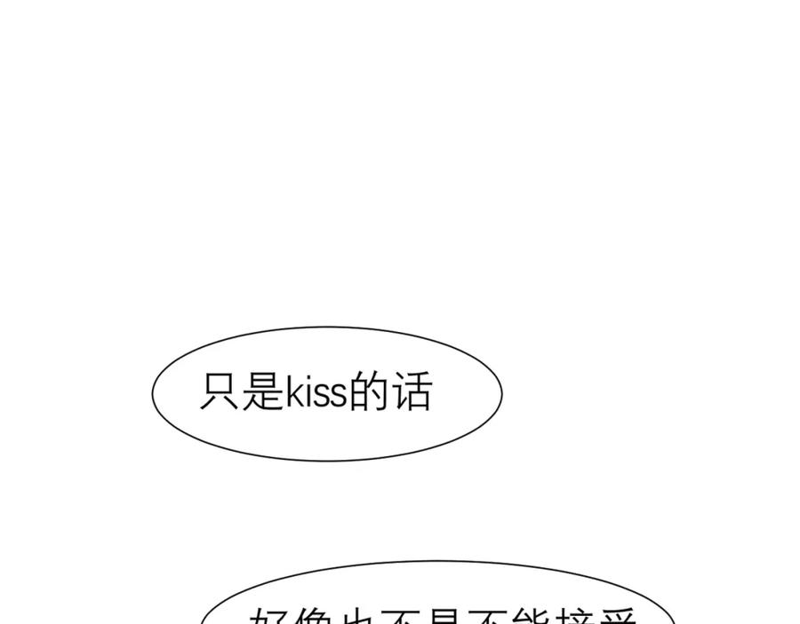《偏见》第三十一话 那种事情无法想象 第98页