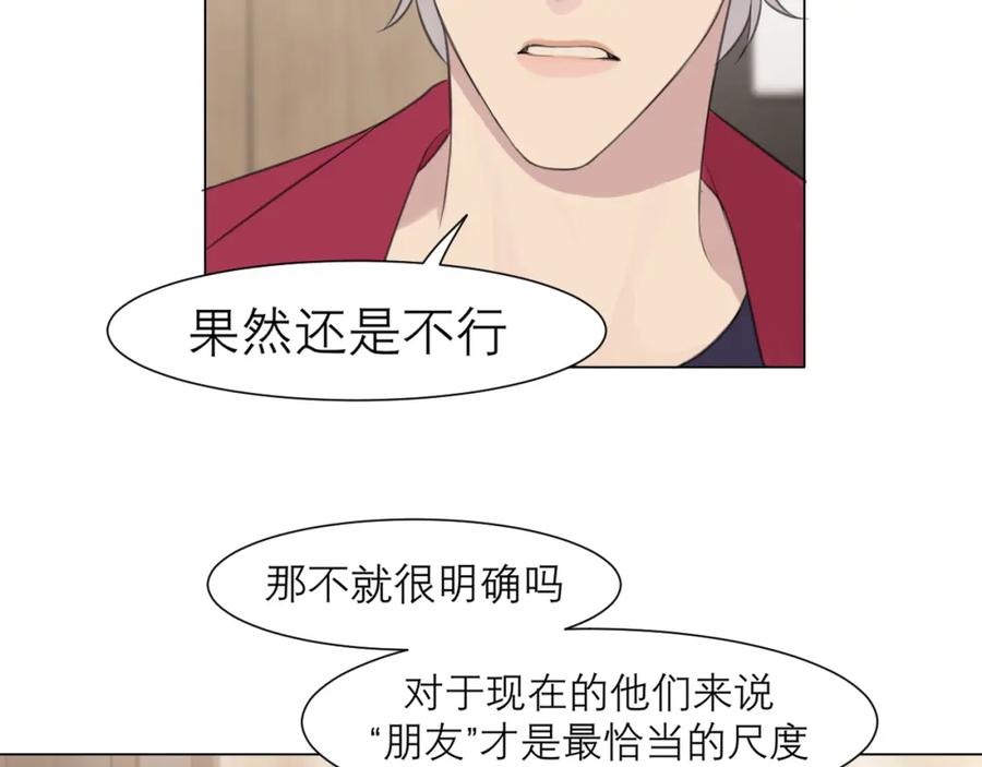 《偏见》第三十一话 那种事情无法想象 第84页