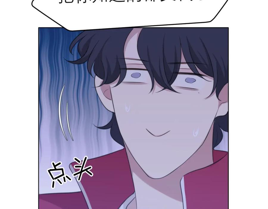 《偏见》第三十一话 那种事情无法想象 第39页