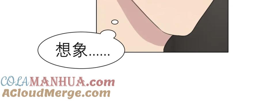《偏见》第三十一话 那种事情无法想象 第77页