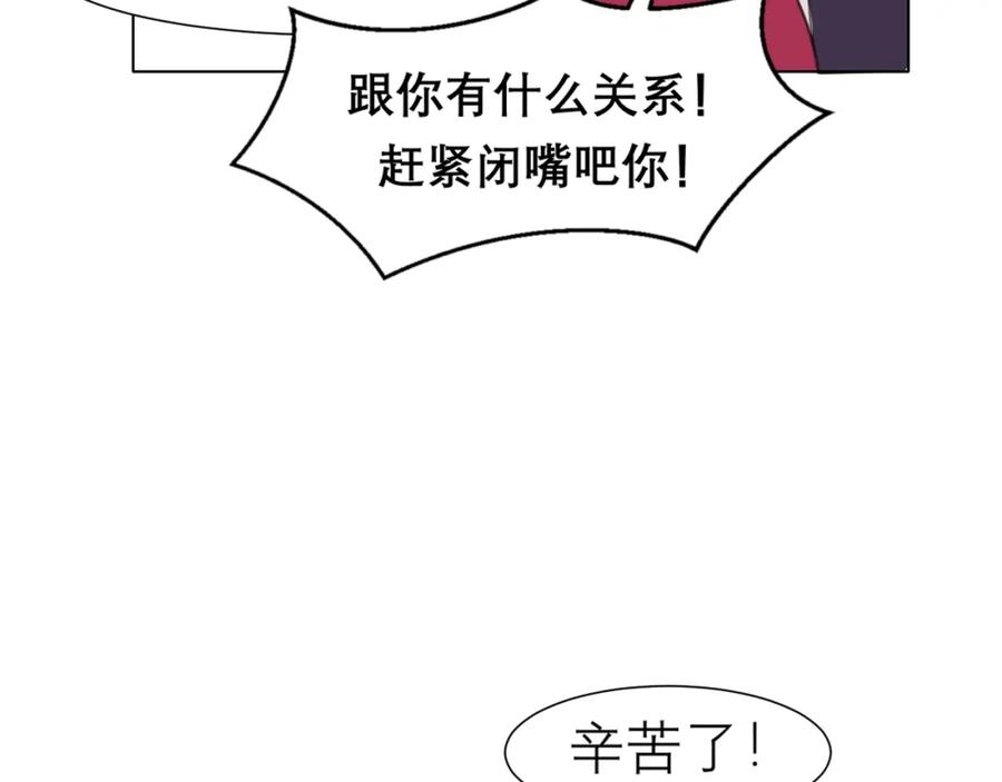 《偏见》第三十一话 那种事情无法想象 第28页