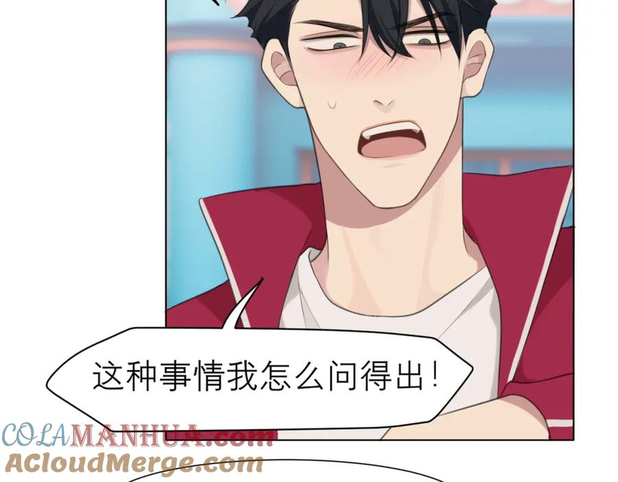 《偏见》第三十一话 那种事情无法想象 第17页