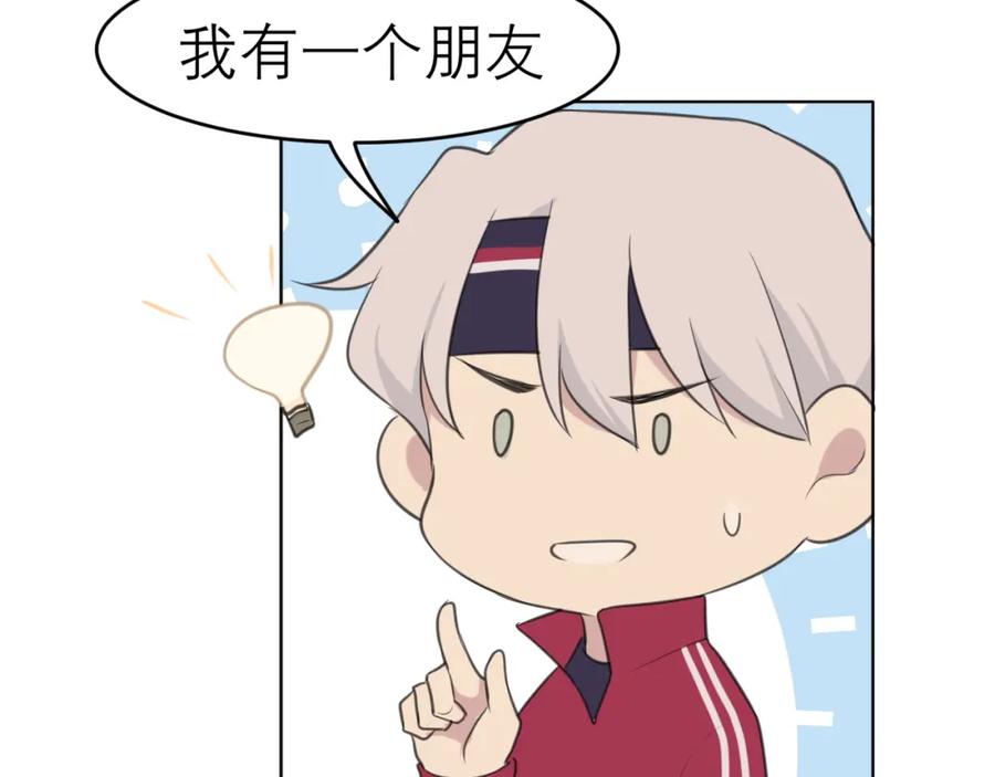 《偏见》第三十一话 那种事情无法想象 第63页