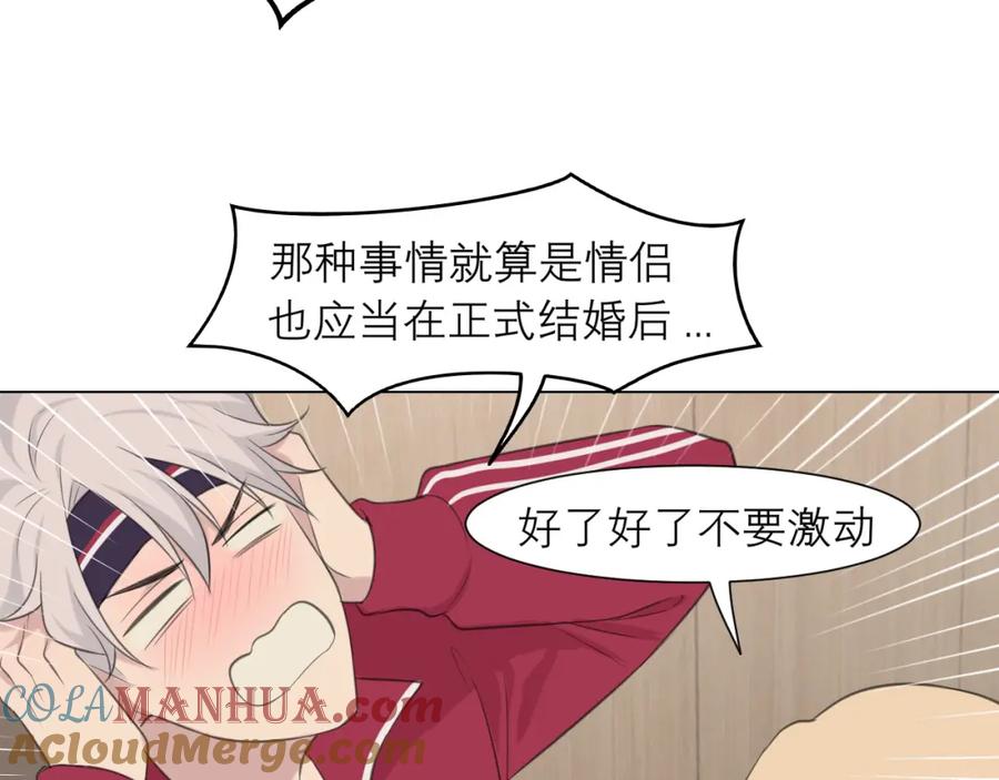 《偏见》第三十一话 那种事情无法想象 第81页