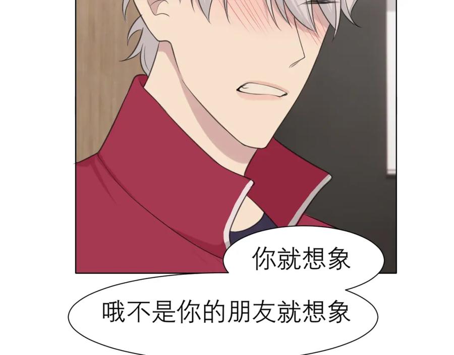 《偏见》第三十一话 那种事情无法想象 第75页