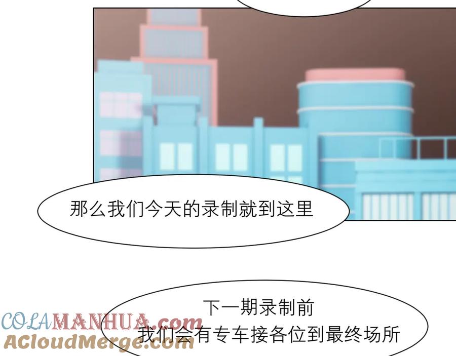 《偏见》第三十一话 那种事情无法想象 第29页