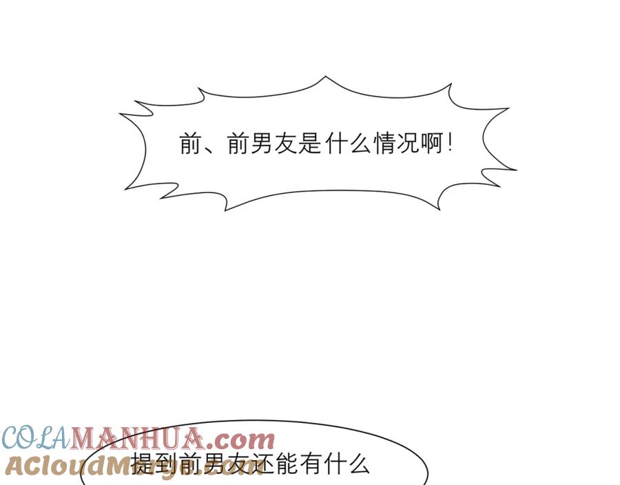 《偏见》第三十一话 那种事情无法想象 第5页