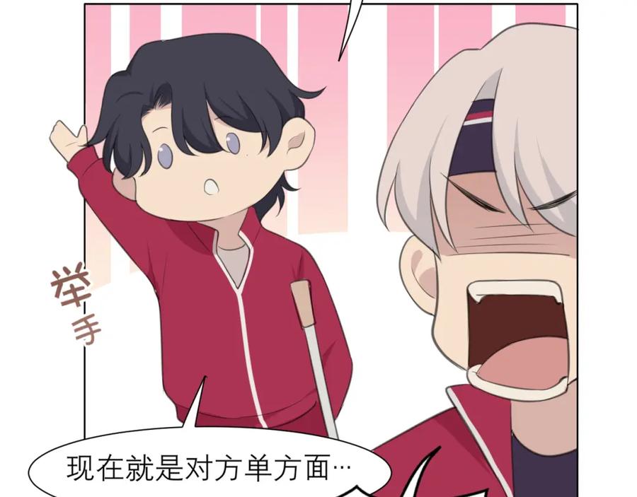 《偏见》第三十一话 那种事情无法想象 第27页