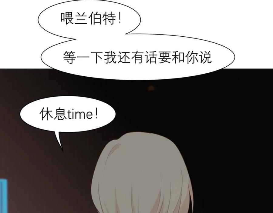 《偏见》第三十一话 那种事情无法想象 第31页