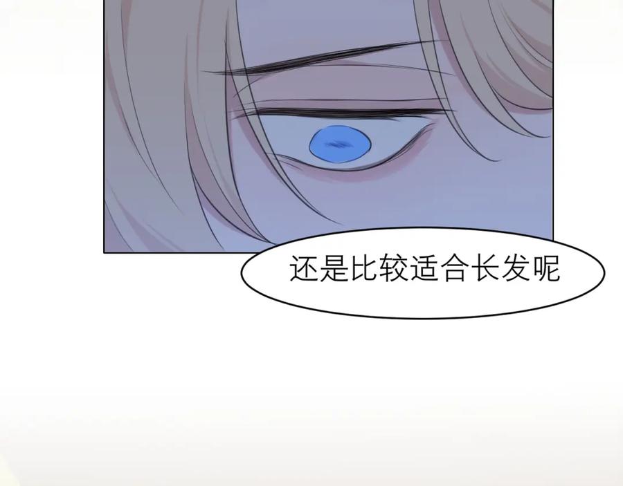 《偏见》第三十一话 那种事情无法想象 第51页