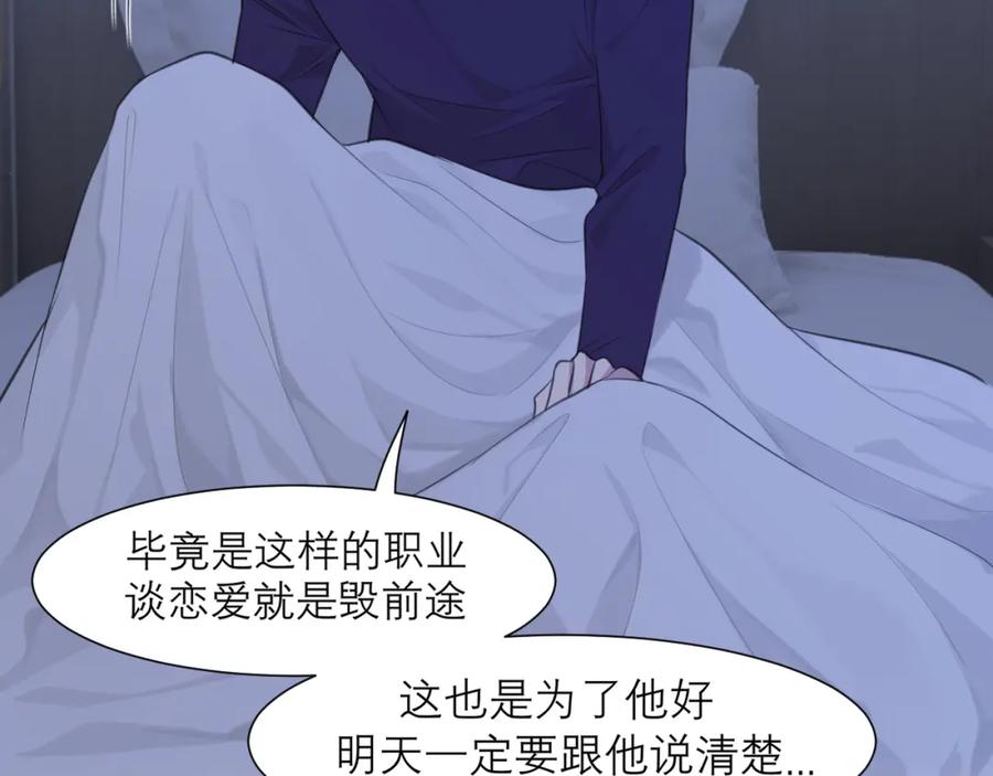 《偏见》第三十一话 那种事情无法想象 第94页