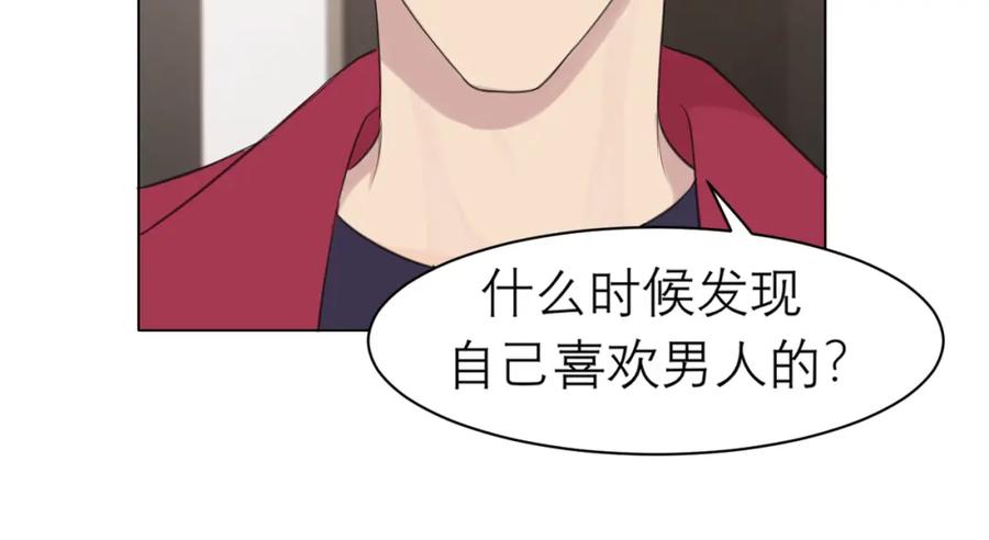 《偏见》第三十一话 那种事情无法想象 第59页