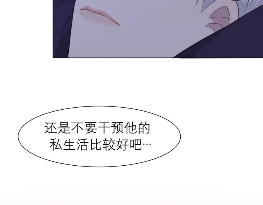 《偏见》第三十一话 那种事情无法想象 第92页