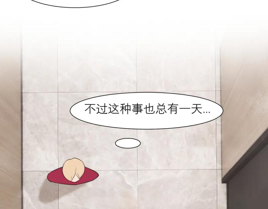 《偏见》第三十一话 那种事情无法想象 第43页