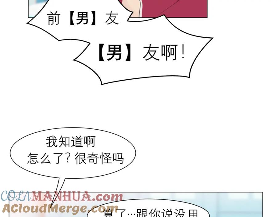 《偏见》第三十一话 那种事情无法想象 第13页