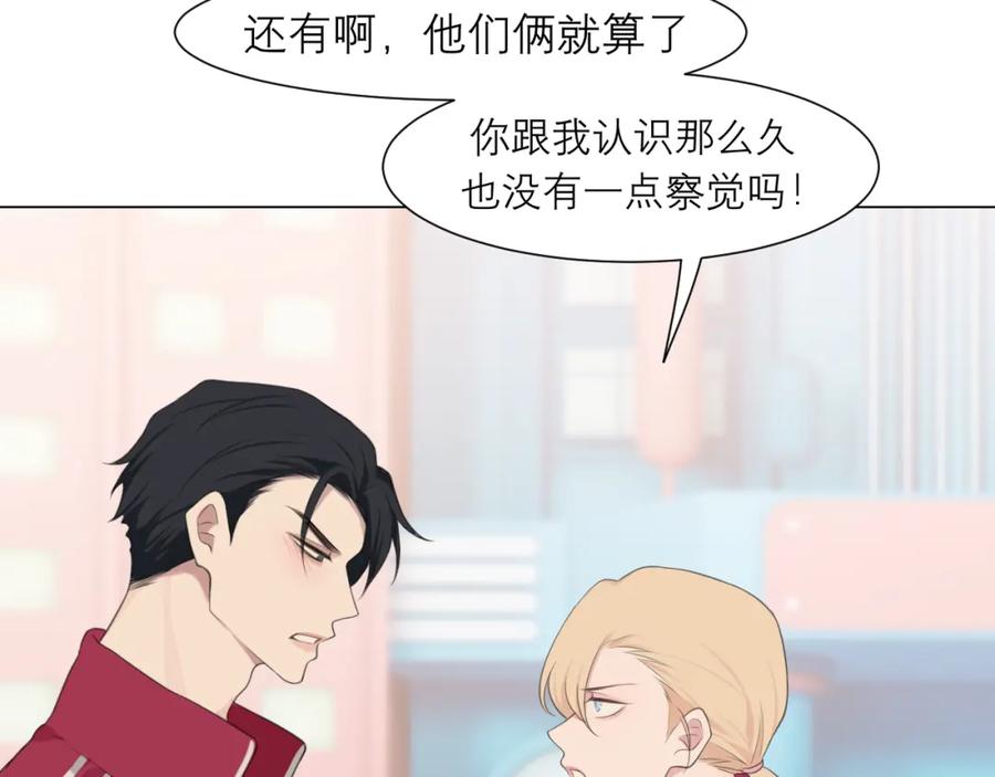 《偏见》第三十一话 那种事情无法想象 第18页
