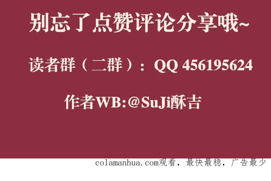 《偏见》第三十一话 那种事情无法想象 第106页