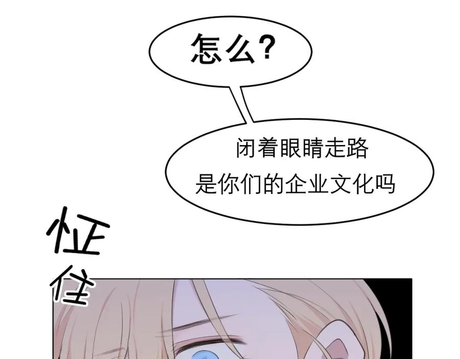 《偏见》第三十一话 那种事情无法想象 第47页