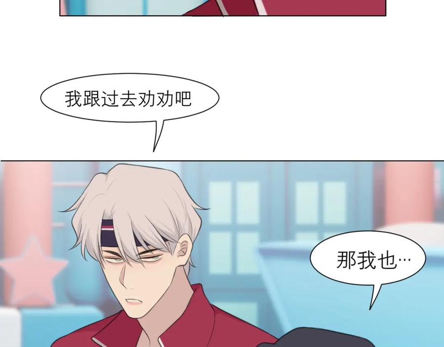 《偏见》第三十一话 那种事情无法想象 第34页