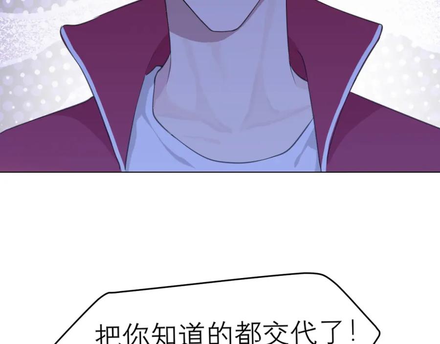 《偏见》第三十一话 那种事情无法想象 第38页