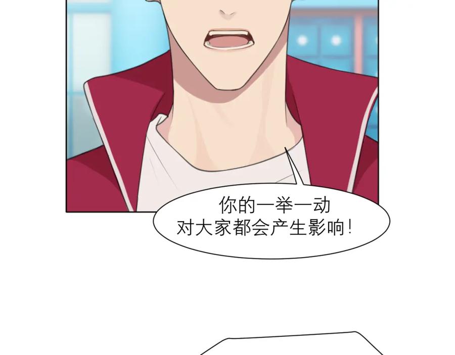 《偏见》第三十一话 那种事情无法想象 第24页
