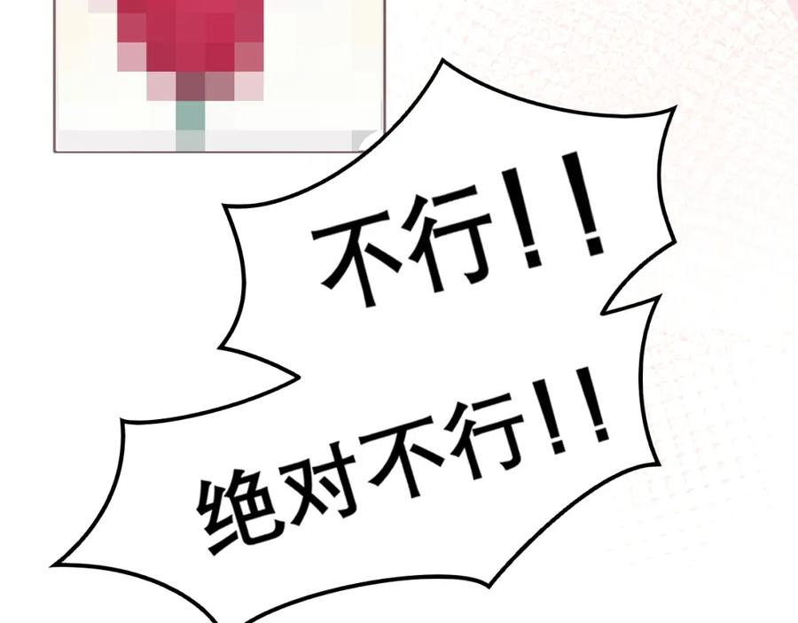 《偏见》第三十一话 那种事情无法想象 第80页